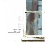 Various Artists - Sad Song / Various