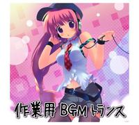 Various Artists - Sagyo Yo BGM Trance/Various [Import]