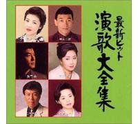 Various Artists - Saishin Hit Enka Daizensyu