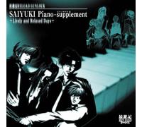 Various Artists - Saiyuki Reload Gunlock Piano-Supple