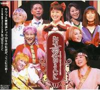 Various Artists - Sakura Taisen Kayoshow Final Aiyueni / Various