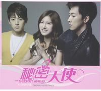 Various Artists - Secret Angel