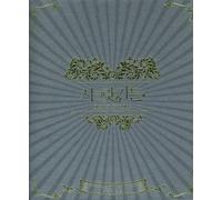Various Artists - Secret Garden Special/O.S.T