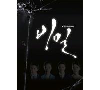 Various Artists - Secret O.S.T [Standard]