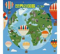 VARIOUS ARTISTS - Sekai No Kokka Best