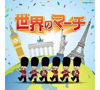 VARIOUS ARTISTS - Sekai No March