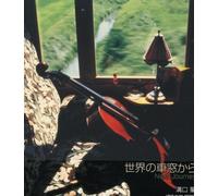 Various Artists - Sekai No Shasokara (Original Soundtrack)