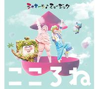 VARIOUS ARTISTS - Shakin!Music Kokoro Ne (Cd/Dvd)