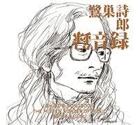 VARIOUS ARTISTS - Shiro`S Songbook Rokuon Roku The Hidden Wonder Of Music