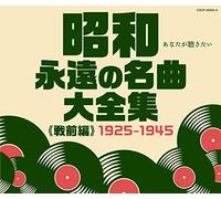 VARIOUS ARTISTS - Shouwa Eien No Meikyoku Dai Zesenzen Hen 1925 1945