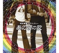 Various Artists - Showa Seishun Graffiti/Various [Import]