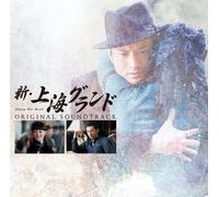 Various Artists - Sin Shanghai Grand