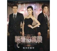 Various Artists - Skip Beat (Original Soundtrack)