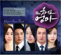 various artists - Smile Mom - Original Soundtrack KOREA (2CD) V/A