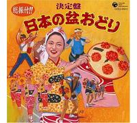 Various Artists - So Furitsuke Ketteiban Nippon No B/Various [Import]