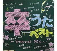 VARIOUS ARTISTS - Sotsu Uta Best Eternal Mix
