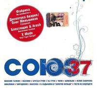 Various Artists - Soyuz 37