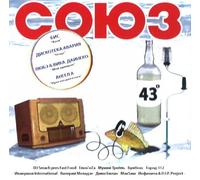 Various Artists. Soyuz 43