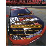 Various Artists - Speed Ya Low: Drift / Various