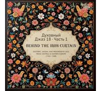 Various Artists - Spiritual Jazz 18: Behind The Iron Curtain Part 1 [VINYL]