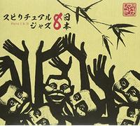 VARIOUS ARTISTS - Spiritual Jazz 8 Japan
