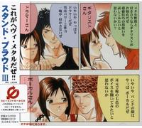 Various Artists - Stand Proud! 3 / Various