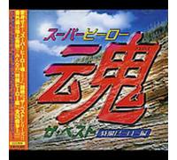 Various Artists - Super Hero (Original Soundtrack)