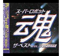 Various Artists - Super Robot Damashi 3