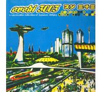 Various Artists - Sushi 3003 [VINYL]