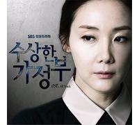 Various Artists - Suspicious Maid O.S.T [Standard]