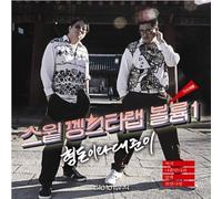 Various Artists - Sweet Gangsta Rap 1 [EP