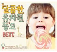 Various Artists - Sweet Kindergarten: Kids Song Best / Various
