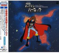 OST Symphonic Suite: Space Pirate Captain Harlock-JAPAN CD ANIMEX 1200