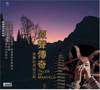 Various Artists - Tales of Marvels