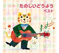 Various Artists - Tanoshii Doyo Best