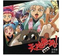 Various Artists - Tenchi Muyo Music 2