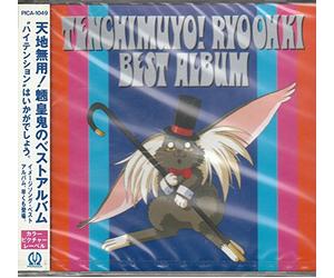 Various Artists - Tenchi Muyo Ryo Ohki