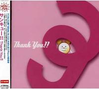 Various Artists - Thank You!! / Various