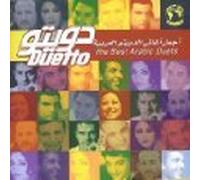 Various Artists - The Best Arabic Duets