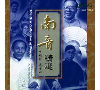 Various Artists - The Best Collection Of Nanyin