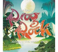 Various Artists - The Best Prog Rock Album In The World ... Ever!