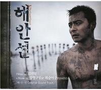 various artists - The Coast Guard - Original Soundtrack V/A