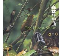 Various Artists - The Forest Show