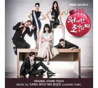 Various Artists - The Great Wives O.S.T