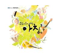 Various Artists - The Morning With You 3 (2CD Digipack)