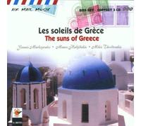 Various Artists - The Suns Of Greece