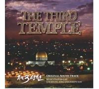 Various Artists - Third Temple (Original Soundtrack)