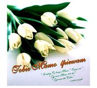 Various Artists - Tobie mamo Ĺ piewam [CD]