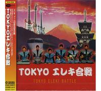 Various Artists - Tokyo Eleki Gassen (US Import)