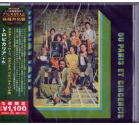Various Artists - Tropicalia: Ou Panis Et Circencis (1968) (Japanese Reissue) (B